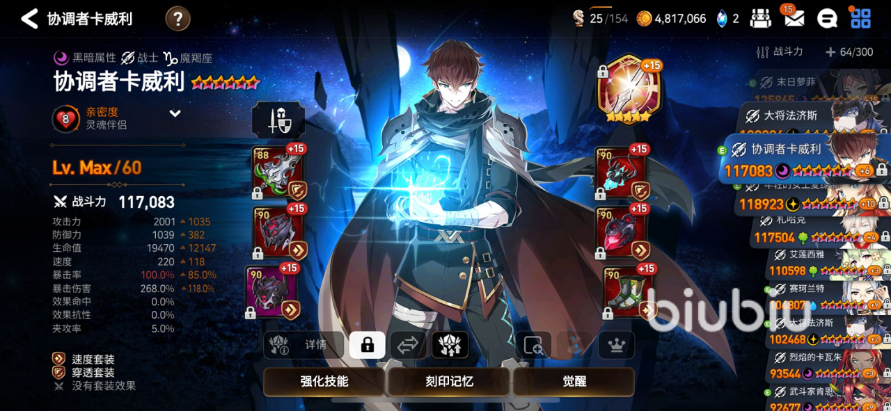 第七史诗暗卡威利技能怎么加 暗卡威利技能加点建议