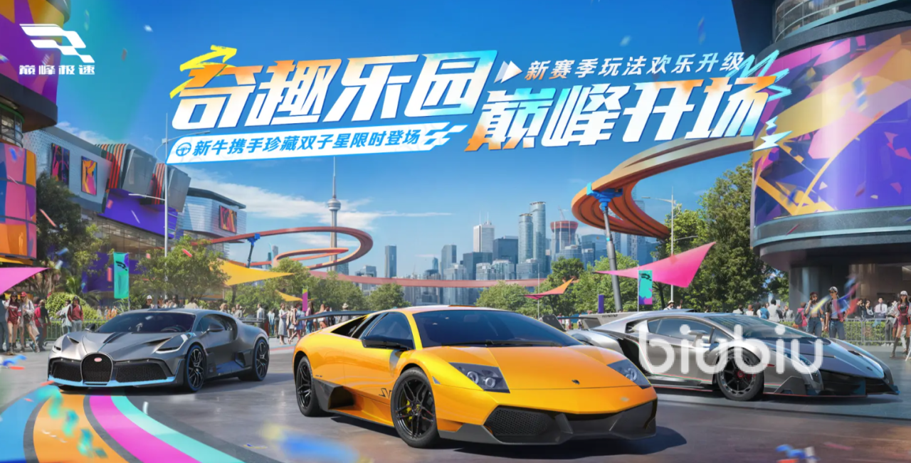 巅峰极速25s4赛季新车有哪些 巅峰极速25s4赛季新车介绍