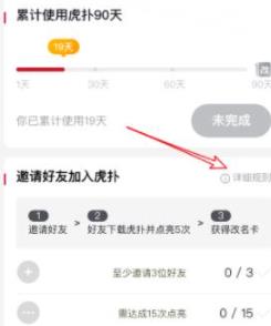 虎扑中改名卡怎么获得 虎扑中改名卡的名卡名获得方法