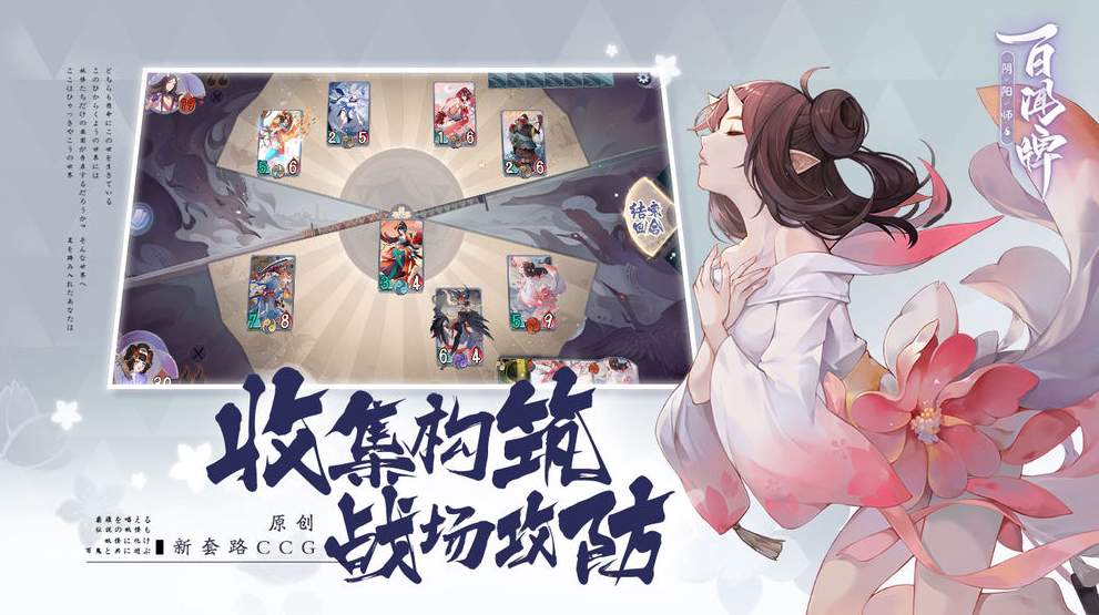 阴阳师网易安卓版本