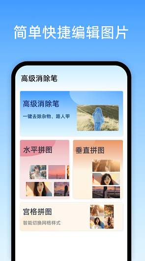 风平高级消除笔app官方版