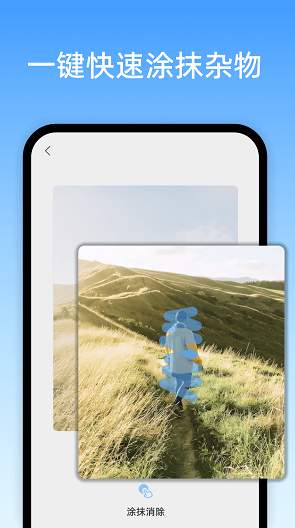 风平高级消除笔app官方版