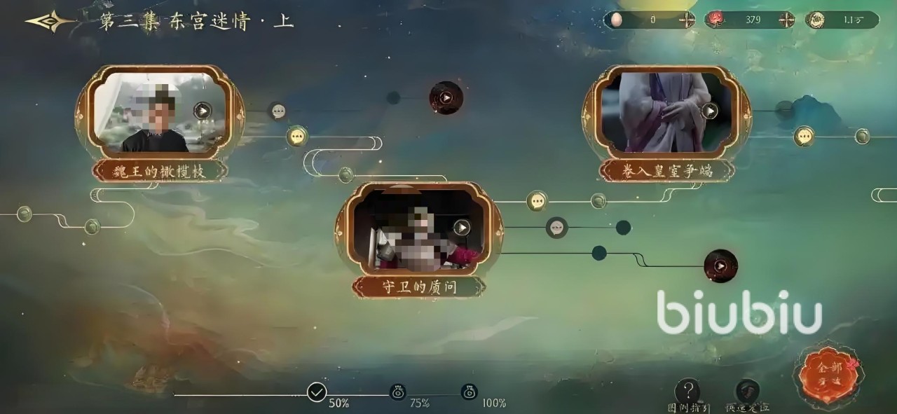 盛世天下故事线有哪些 盛世天下故事线关键节点选择分享