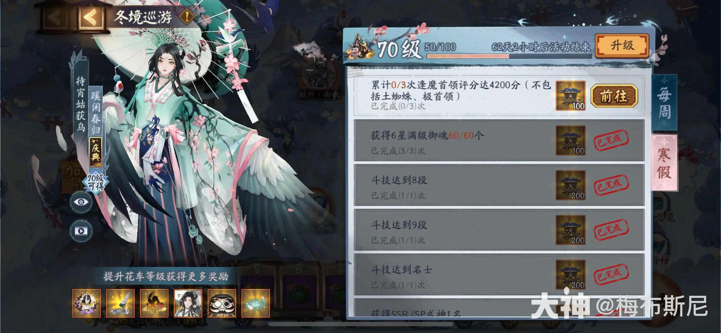 《阴阳师》冬境巡游一天70级快速升级方法