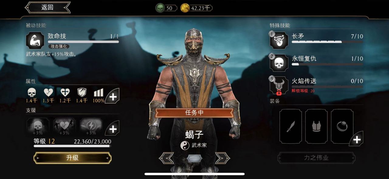 真人快打x遗物宝怎么打？高级装备获取攻略