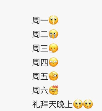 微博新表情裂开了怎么更新