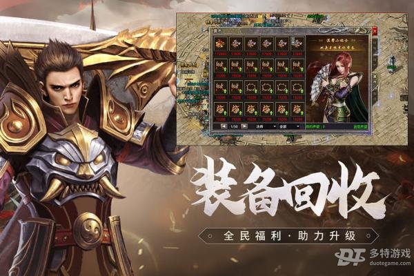 原始传奇无限升级版本