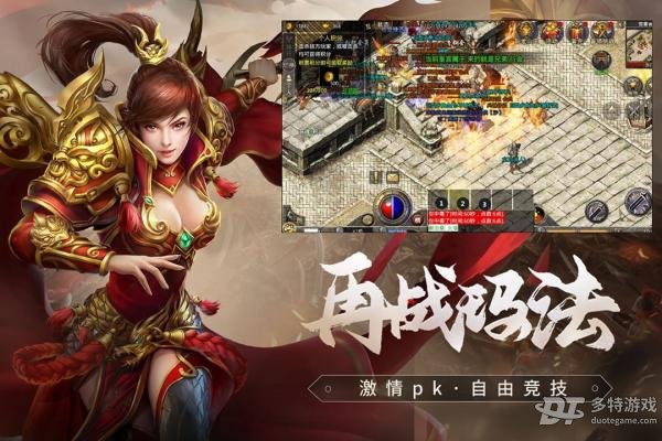 原始传奇无限升级版本