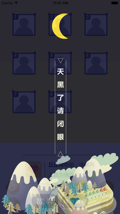 狼人之夜官方版
