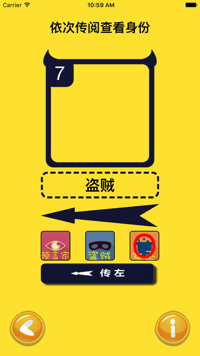 狼人之夜官方版