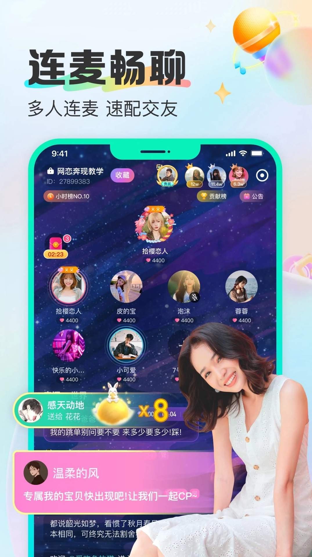 CU语音手机app