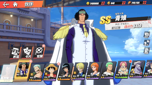 航海王热血航线青雉技能加点 库赞加点配招攻略