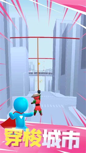 飞钩跑酷免费版