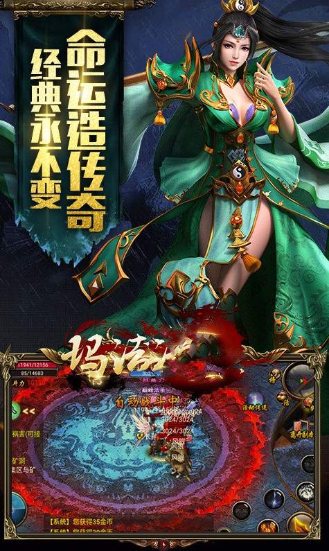 美杜莎传奇鸿蒙区