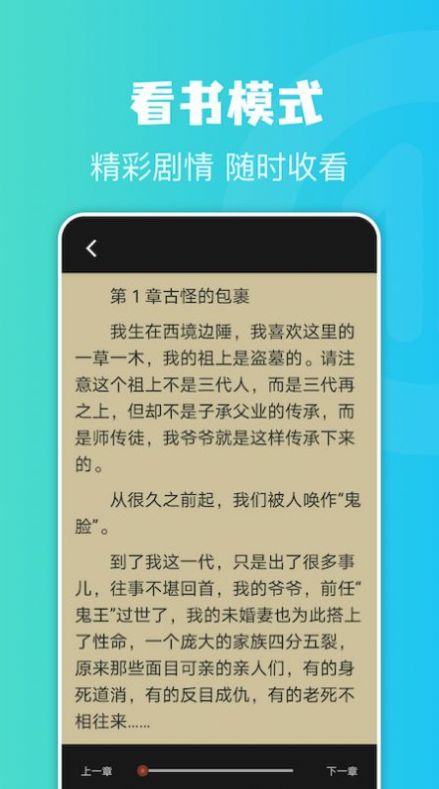 简易书屋app手机最新版