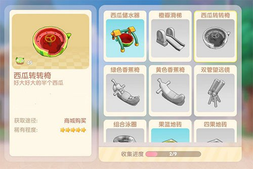 摩尔庄园西瓜转转椅怎么获得？