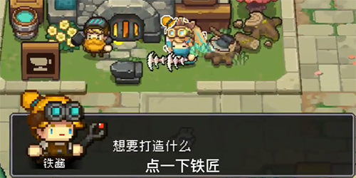 元气骑士前传装备怎么升级