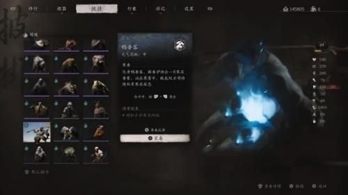 黑神話悟空鴉香客獲取攻略