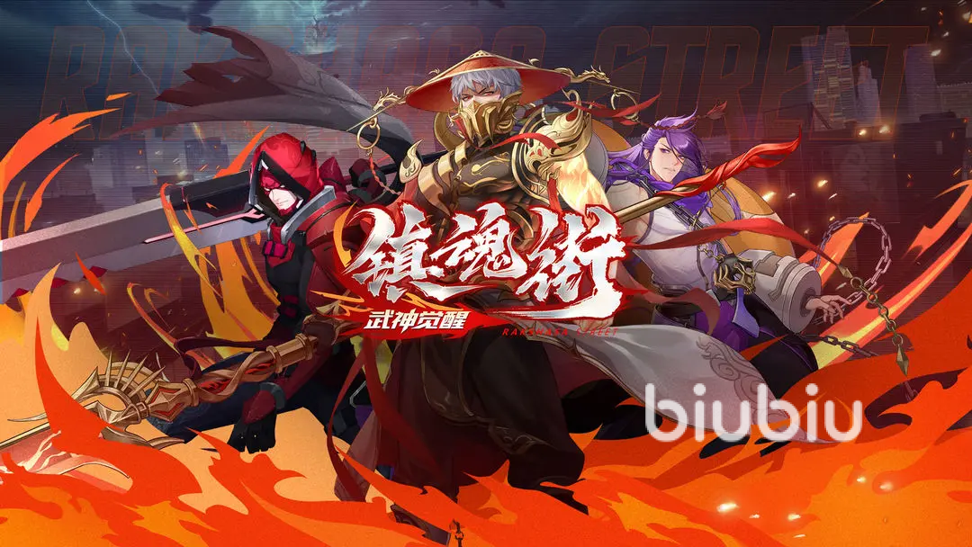 镇魂街武神觉醒后期攻略 镇魂街武神觉醒游玩指南