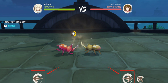 原神斗虫大试合任务怎么做