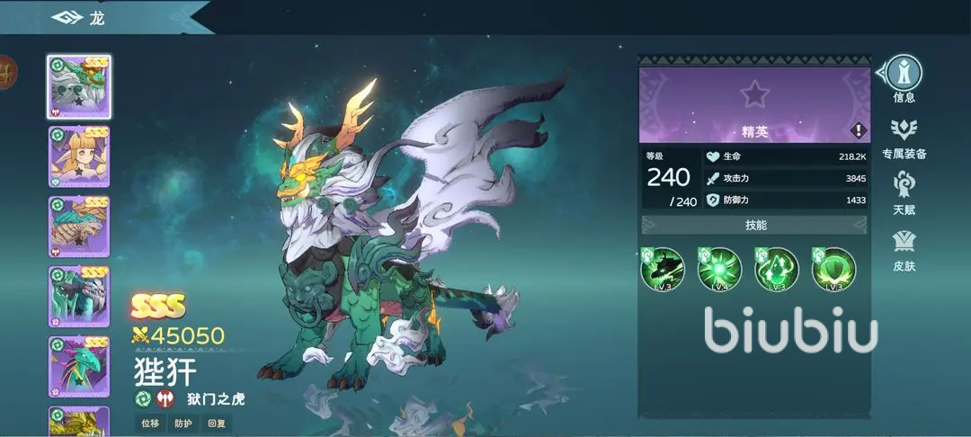 遇见龙2狴犴怎么样 遇见龙2狴犴强度解析