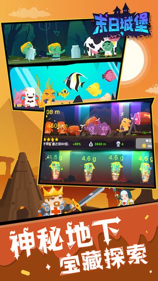 末日城堡手游官方中文版