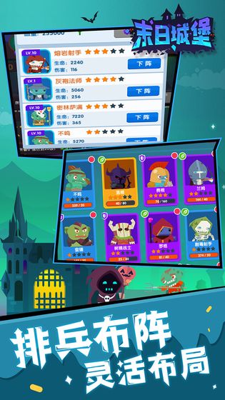 末日城堡手游官方中文版