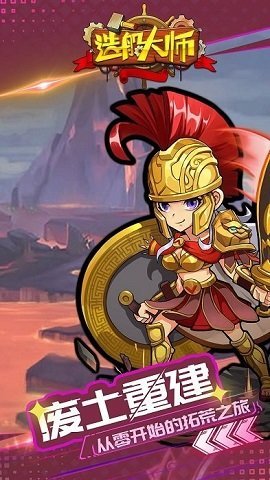 造船大师手机版