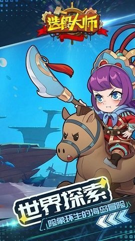 造船大师手机版