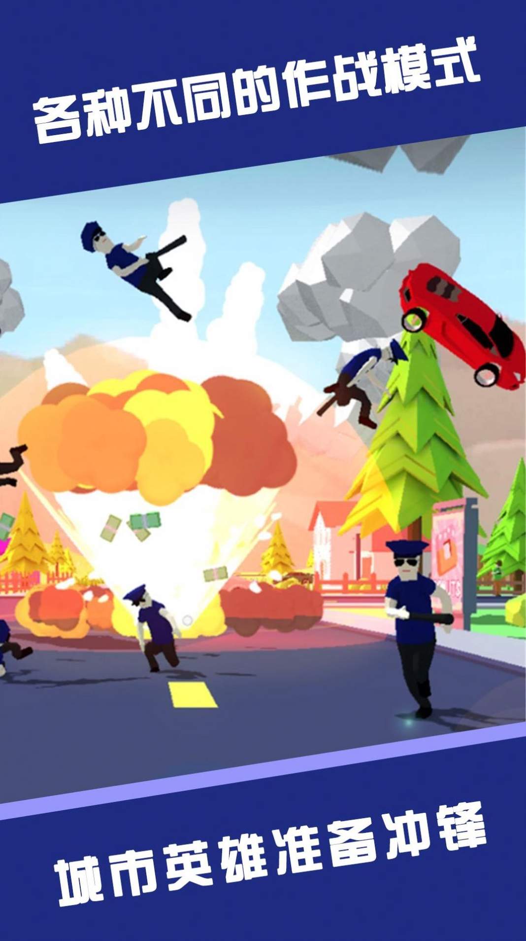 我爱大乱斗游戏安卓版