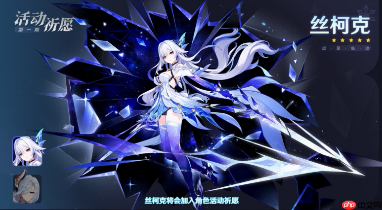原神5.7上半角色抽哪个好 丝柯克和申鹤抽取建议