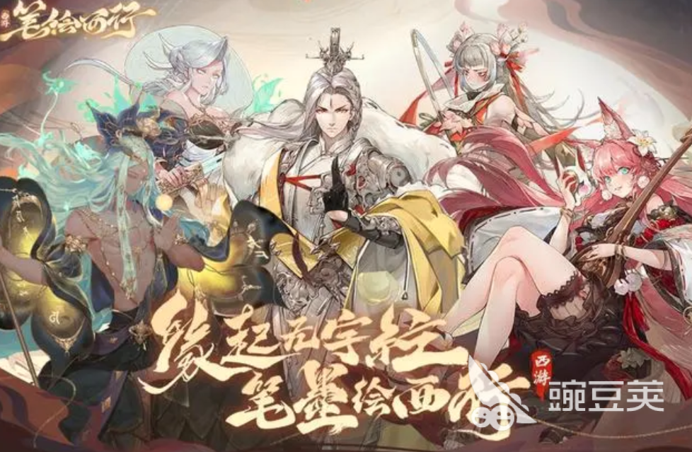 西游笔绘西行攻略大全 西游笔绘西行攻略介绍