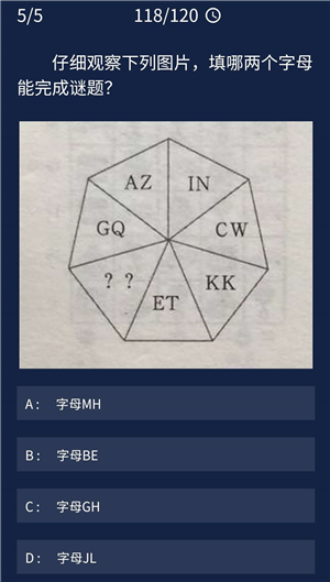 犯罪大師8月5日每日任務答案是什么