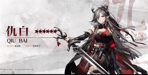 明日方舟仇白值得抽吗 仇白抽取推荐