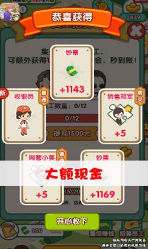 小城幸福生活赚钱游戏