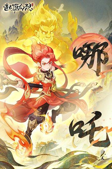 起源幻想官方版(暂未上线)