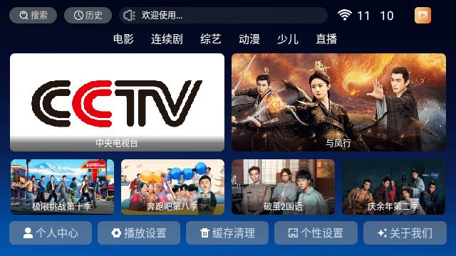 天空影视最新版app