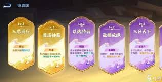 王者荣耀三分英雄棋锦囊怎么玩