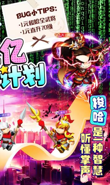 挂机吧主公官方正版