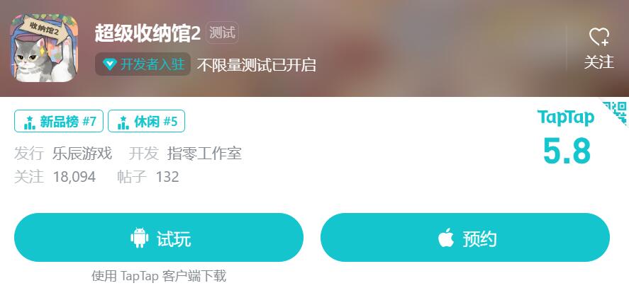 《超级收纳馆2》键盘放置方法