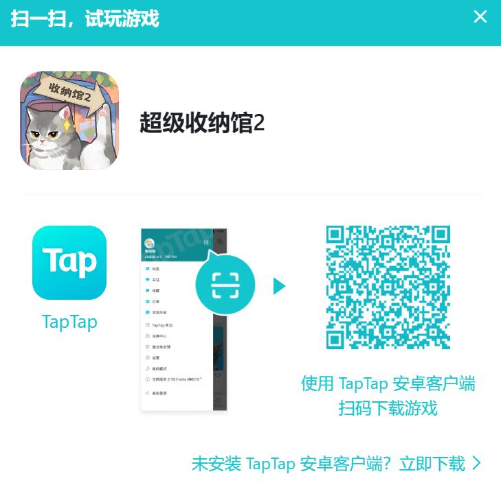 《超级收纳馆2》键盘放置方法