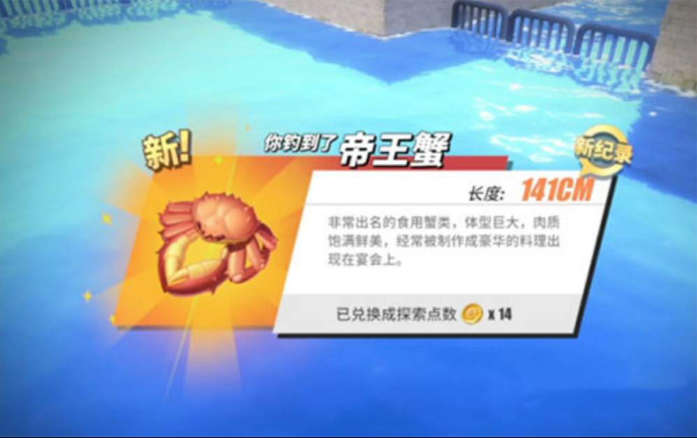 航海王热血航线帝王蟹在哪钓