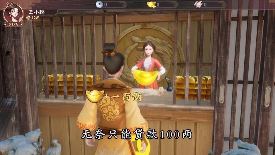 我的经商路安卓版