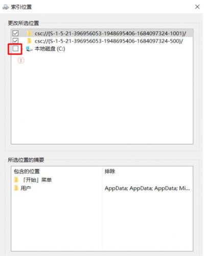 win10怎么不让隐藏文件夹被搜索到