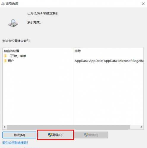 win10怎么不让隐藏文件夹被搜索到