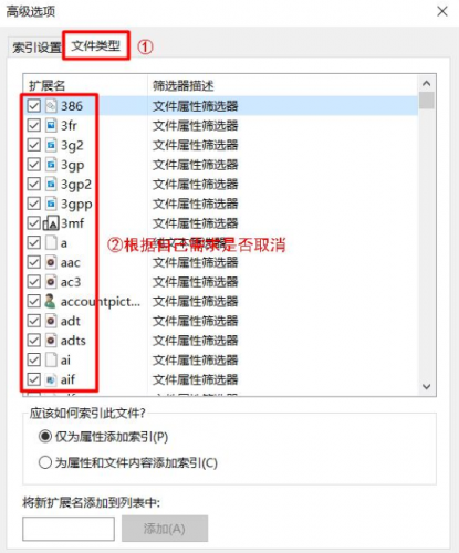 win10怎么不让隐藏文件夹被搜索到