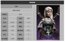 龙息神寂真理伊奥拉技能是什么