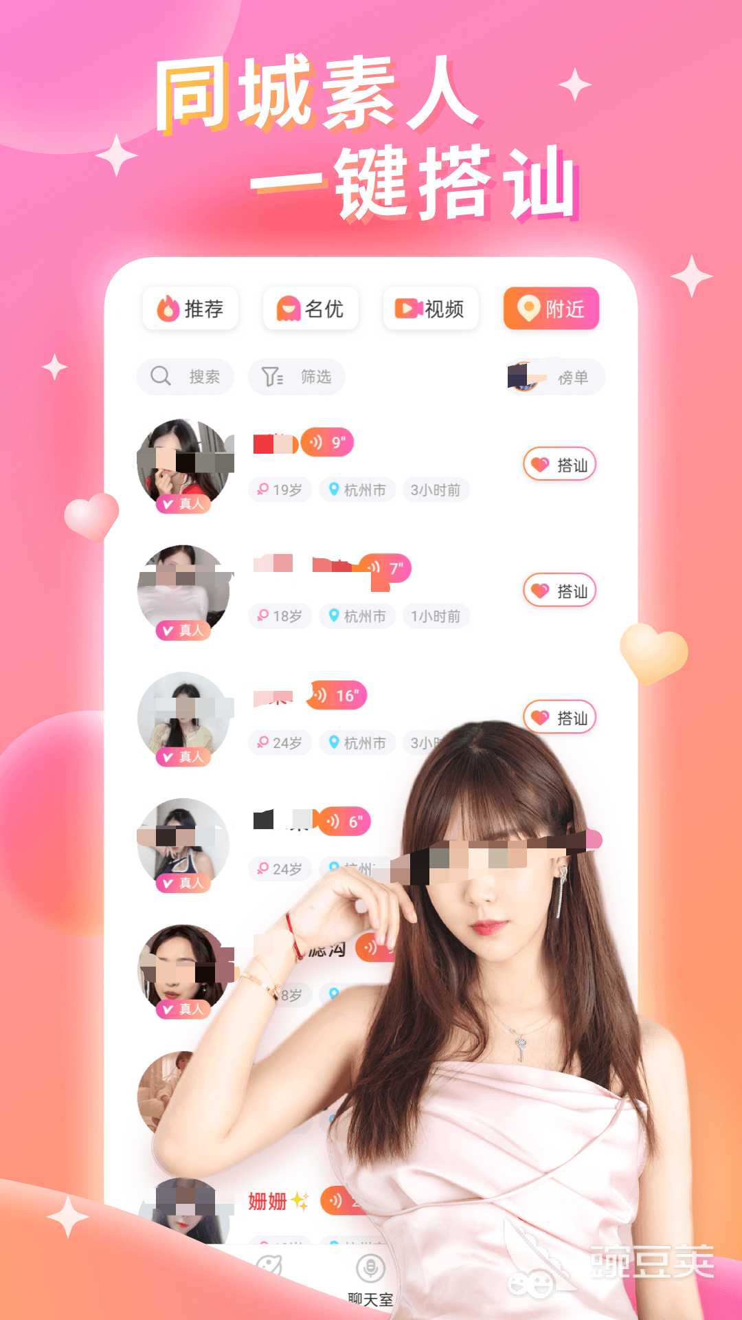 现在最火的约会软件是什么 最火的约会软件分享