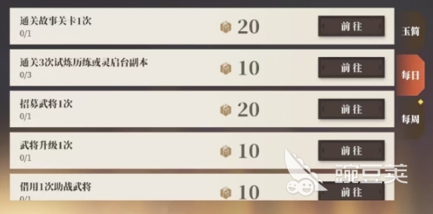 三国志幻想大陆2枭之歌日常任务怎么做 三幻2枭之歌日常任务完成攻略