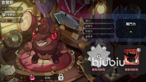 冲呀饼干人王国什么饼干值得培养 冲呀饼干人王国强力饼干推荐